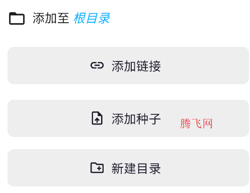 鯊魚下載器app安卓版