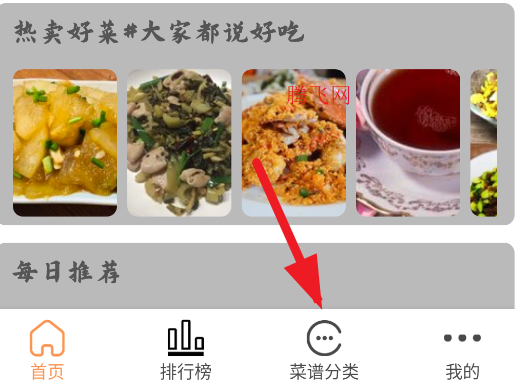 德子菜譜app手機版(德子下廚房)