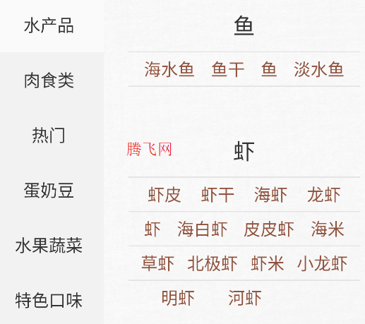 德子菜譜app手機版(德子下廚房)