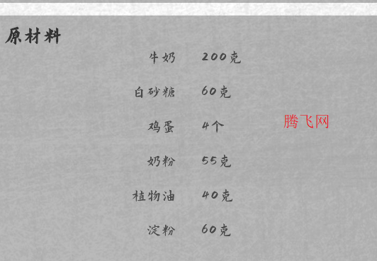 德子菜譜app手機版(德子下廚房)