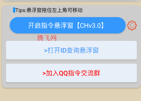魔法命令最新版