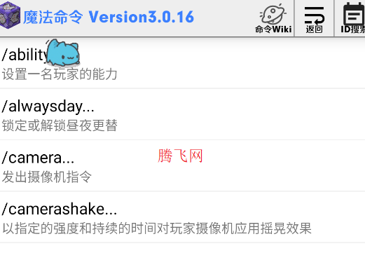 魔法命令最新版