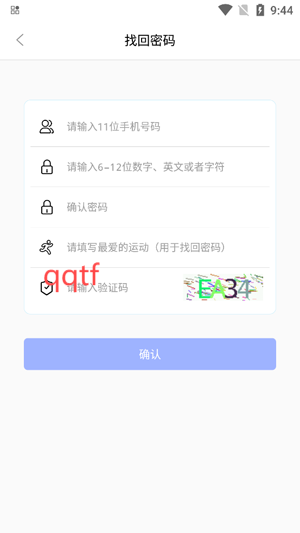 輔警協(xié)警考試題庫App官方版