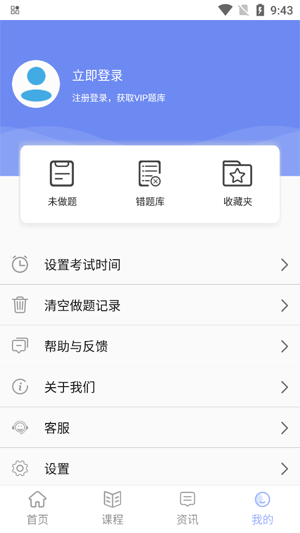 輔警協(xié)警考試題庫App官方版