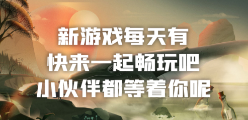 八點游戲盒子app最新版