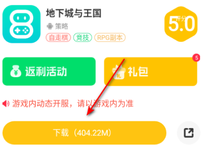 八點游戲盒子app最新版