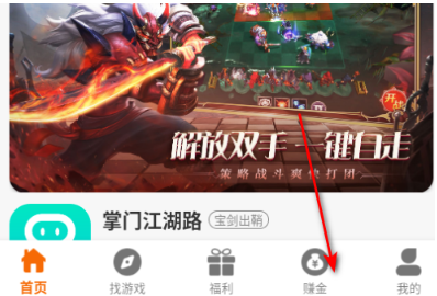 八點游戲盒子app最新版