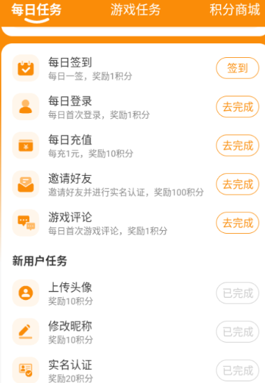 八點游戲盒子app最新版