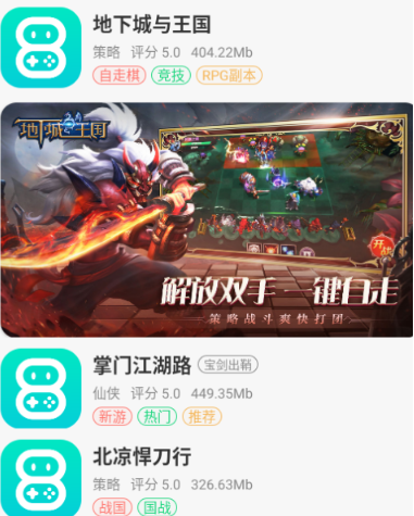 八點游戲盒子app最新版