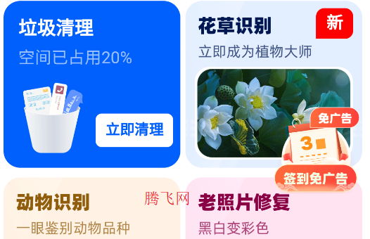 至尊測量儀app安卓版