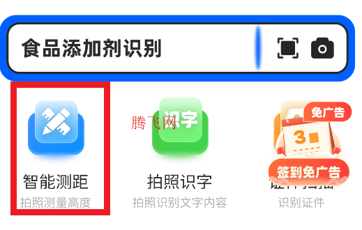 至尊測量儀app安卓版