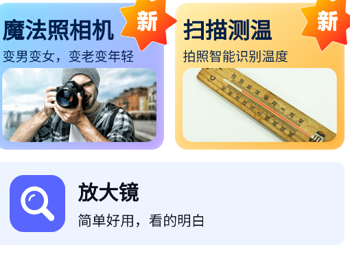 至尊測量儀app安卓版