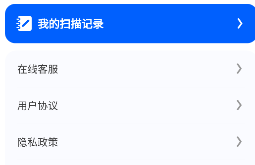 至尊測量儀app安卓版