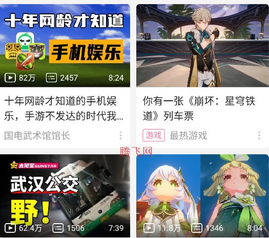 嗶哩嗶哩洛天依版