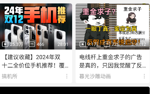 嗶哩嗶哩洛天依版