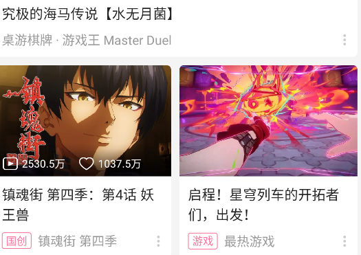 嗶哩嗶哩洛天依版