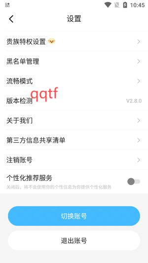 甜玩交友APP最新版