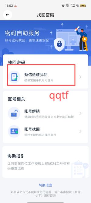 順豐大哥app官方正版