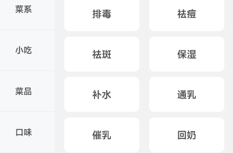 天天看菜譜APP手機版 天天看菜譜APP手機版