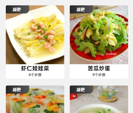 天天看菜譜APP手機版 天天看菜譜APP手機版