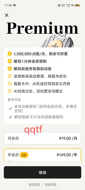 閃念貝殼app最新版