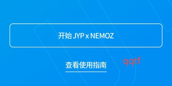 JYP NEMOZ最新版本