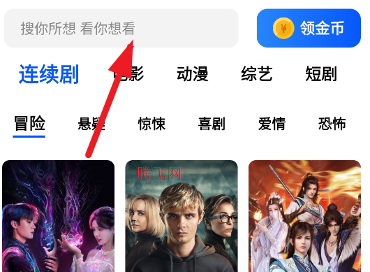 鯊魚(yú)劇場(chǎng)短劇免費(fèi)觀看app