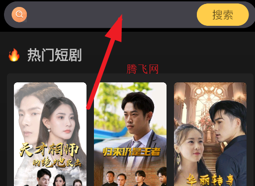 巴游米咖短劇APP安卓版 巴游米咖短劇APP安卓版