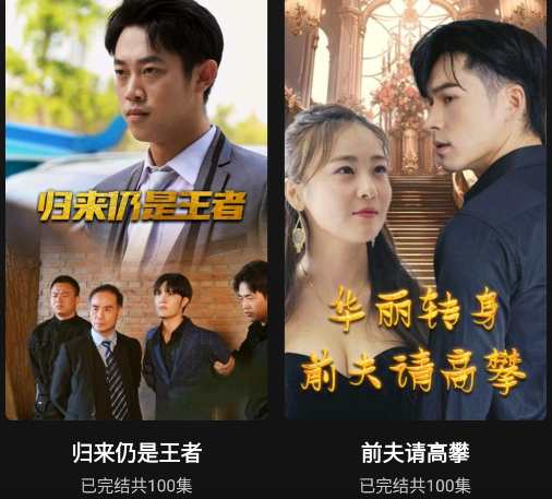 巴游米咖短劇APP安卓版 巴游米咖短劇APP安卓版