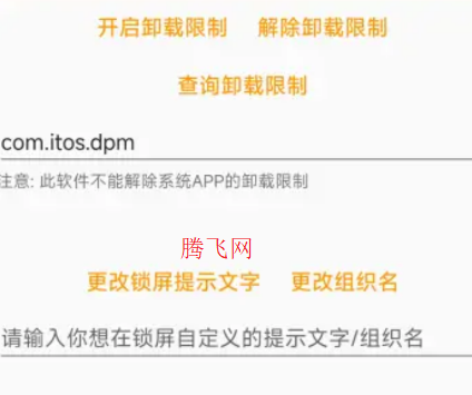 DPM操作APK安裝包 DPM操作APK安裝包