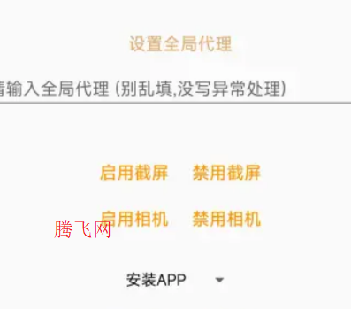 DPM操作APK安裝包 DPM操作APK安裝包