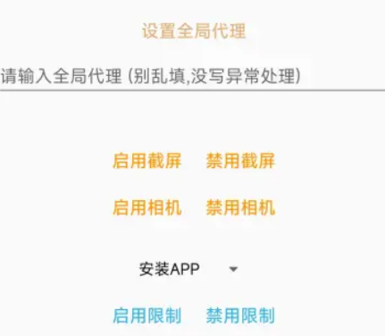 DPM操作APK安裝包 DPM操作APK安裝包