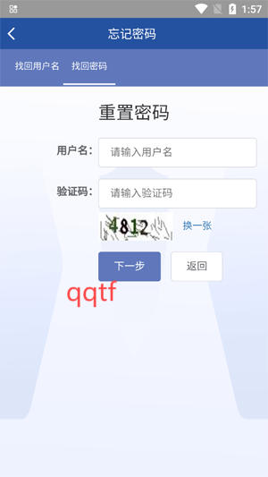 海淀智慧答疑app官方版