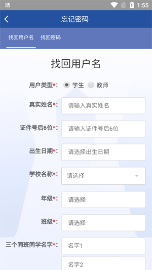 海淀智慧答疑app官方版