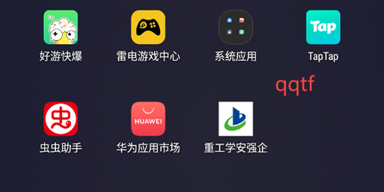 重工學(xué)安強(qiáng)企app官方版 重工學(xué)安強(qiáng)企app官方版
