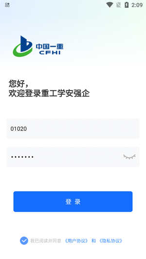 重工學(xué)安強(qiáng)企app官方版 重工學(xué)安強(qiáng)企app官方版