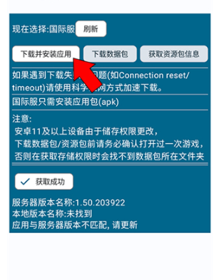 BA資源下載器app手機(jī)版