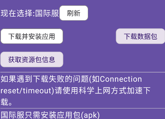 BA資源下載器app手機(jī)版