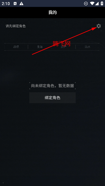 三角洲行動戰(zhàn)績查詢app手機版