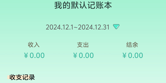 罐罐記賬App官方版