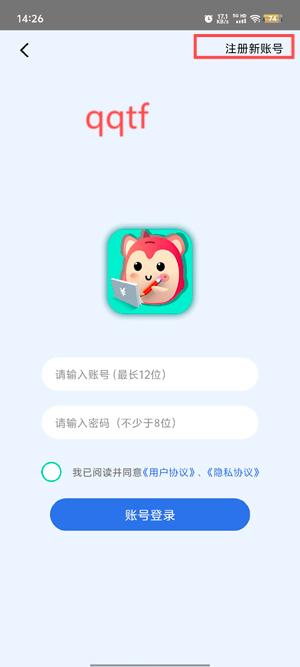 罐罐記賬App官方版