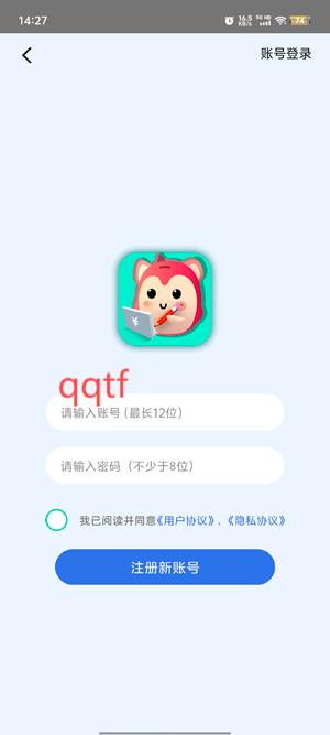 罐罐記賬App官方版