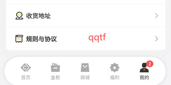 不止一番app最新版