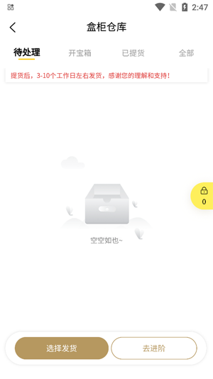 不止一番app最新版