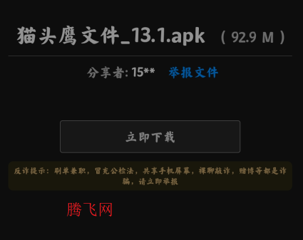 玩機資源庫最新版