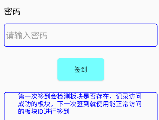 葫蘆俠簽到助手app手機版