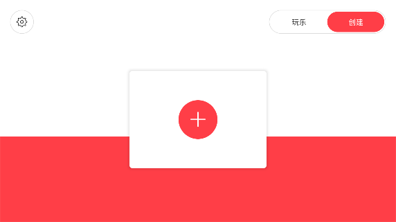 樂高poweredup官方免費版