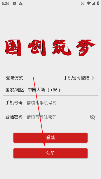 國(guó)創(chuàng)筑夢(mèng)聊天軟件 國(guó)創(chuàng)筑夢(mèng)聊天軟件