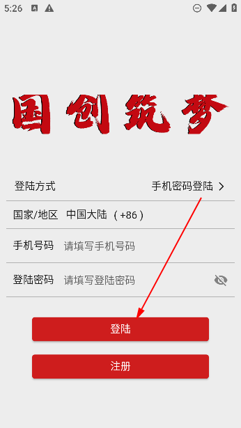 國(guó)創(chuàng)筑夢(mèng)聊天軟件 國(guó)創(chuàng)筑夢(mèng)聊天軟件