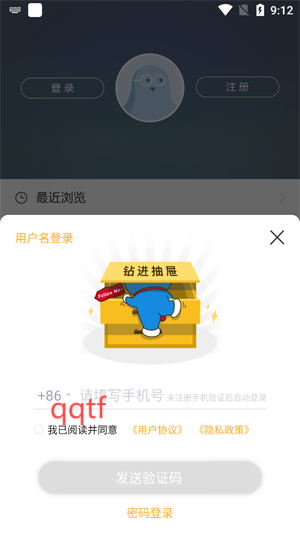 抽屜app最新版本